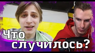 ЗАКВИЕЛЬ О СИТУАЦИИ С МАМИКСОМ // ЧТО СЛУЧИЛОСЬ С МАМИКСОМ? // Нарезка