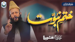 Khatm-ؑؑE-Nabuwat | M.M.Y.K | Khutba-e-Jumma | Jamia Al DIrasat