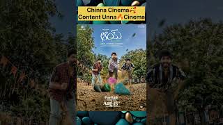 Chinna❤Cinema kani🔥Content Unna Cinema#shortvideo#shortsviral#trending