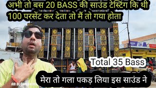 Dj SARZEN कि ONLY 50 PERSENT साउंड टेस्टिंग ने मेरा गला पकड़ लिया😲😲 2024