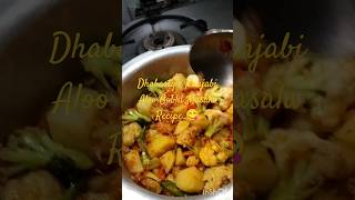 Instant|Dhabastyle| Aloo Gobhi Masala Fry|Delicious taste😋| Mom recipe|Punjabi Kitchen Recipe|