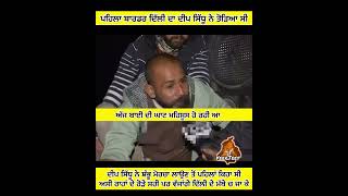 Deep sidhu bhai di ghaat hamesha rehni a #deepsidhu #bhaiamritpalsingh #farmersprotest