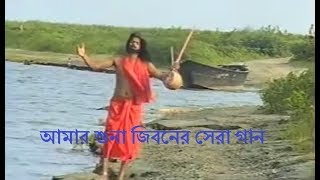 আমার শুনা জিবনের সেরা গান , সকল প্রবাসিদের জন্য দিলাম ।