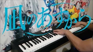 Nagi no Asukara Opening 1- "lull ~Soshite Bokura wa~" (Piano)