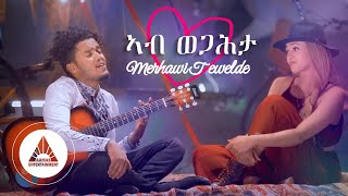 Merhawi Tewelde  - Ab Wegahta | ኣብ ወጋሕታ ብ መርሃዊ ተወልደ - New Eritrean Music 2021