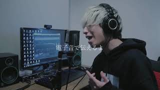 ハッピーシンセサイザ(Rap Cover) / 堂村璃羽