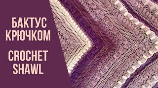 Тестируем пряжу NAKO Angora Luks Color |  Бактус крючком "Потерянный во времени" | Testing Yarn NAKO