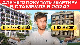 Купить квартиру в Стамбуле для жизни | Купить недвижимость в Стамбуле для инвестиций | Район Бейоглу