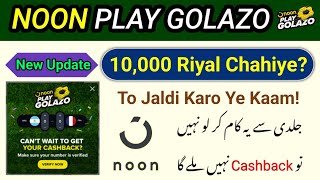 Noon Play Golazo New Update | 10,000 Riyal Chahiye to Jaldi Karo Ye Kaam | Number Verification