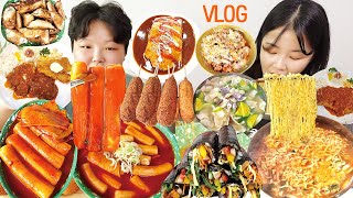 먹방 브이로그 | 분식 특집🍽 가래떡떡볶이 김밥천국 치즈라면 김밥 돈가스 오므라이스 바지락수제비 국물떡볶이 핫도그 튀김만두 닭갈비 생선까스 함박스테이크 Mukbang VLOG