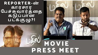 Mathil Movie Crew Explains this movie is not 18+ | A Zee5 Original Film | Mathil Movie |Byte Cinema|