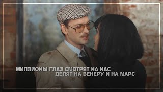 ▶Мари&Феликс|Юлия Маргулис&Александр Соколов|Внеорбитные