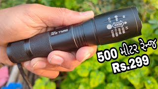 500 મીટર રેન્જ || Long Range Torch 🔦