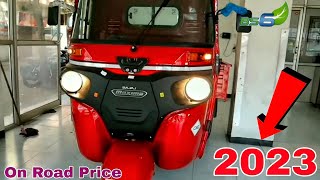 2023 Bajaj Maxima C Diesel Bs6 Price | Maxima 2022 Model | On Road Price | डाउनपेमेंट ₹-37,999/-