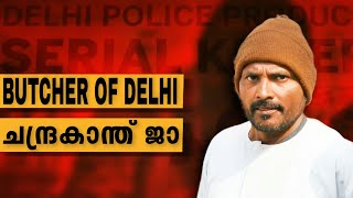 ഡെൽഹിയെ വിറപ്പിച്ച സൈക്കോ കില്ലർ!  Delhi's *Shocking* Secrets Revealed in Killer Showdown!