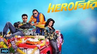 Herogiri (হিরোগিরি) Bengali Full Movie Review & Facts Dev, Koyel Mallick, Mithun Chakraborty