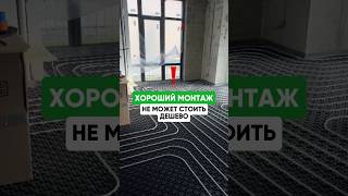 Сколько стоит хороший монтаж #стройка