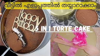 EASY TRENDING  5 IN 1TORTE CAKE | DREAM CAKE | TORTE CAKE | Torte Cake #trending