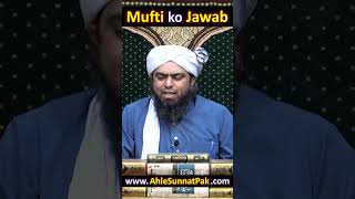 Engineer Muhammad Ali Mirza - Reply to Wahabi Mufti on ULMA ko choorain KAFIRON ko Jawab dain .