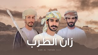 مهند البطحري  - زان الطرب - (حصرياً) 2024