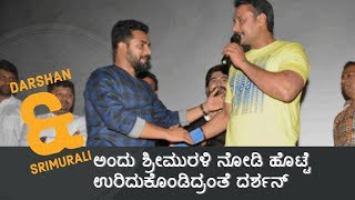 Darshan Told About Srimurali And Yash #KGF And Released Bharate Teaser| #Darshan #Srimurali