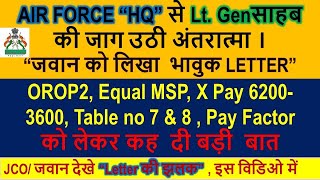 Lt. Genसाहब की जाग उठी अंतरात्मा “जवान को लिखा LETTER” | x pay , msp, 7cpc , orop 2 arrears payment