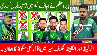 Babar Azam Made 7 Changes in Pak Team vs Eng & Ireland || Pak Team Next Series 2024