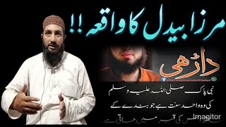 Sunnat Ka Maqam  |  Molana Tahir Raheem 2022