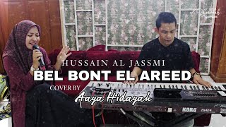 Bel Bont El Areedh - Cover || Aaya Hidayah ( Cipt. Husain Al Jassmi )