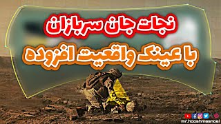 هوش مصنوعی و عینک واقعیت افزوده جون انسان ها رو نجات میده