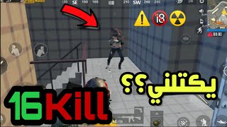 تحداني انزل مطار ! شوف شصار ؟ ببجي| PUBG