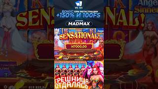 ТАКОГО ЗАНОСА Я НЕ ОЖИДАЛ! #slot #maxwin #казино #заносынедели #занос #casino