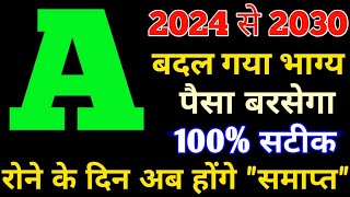 A name Rashifal 2024-2030|A नाम वाले राशिफल 2024-2030|A horoscope 2024-2030|A Nam rashifal 2024-2030