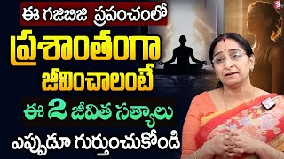 Ramaa Raavi Telugu Motivational Video | SumanTV