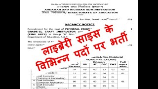 Recruitment for Librarian Grade-II (12) Post at Directorate of Education, Andaman & Nicobar. 2024