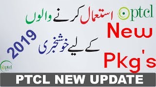 PTCL New Unlimited High Speed Internet Packages 2019 | PCMIT ZONE