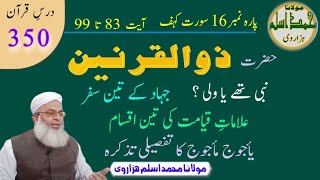 hazrat zulqarnain ka waqia |by Molana Muhammad Aslam Hazarvi