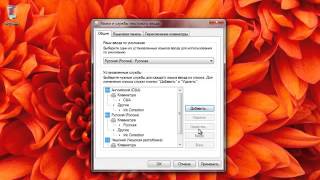 Урок #17  Языковая панель Windows 7