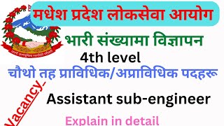 madesh pardesh assistant sub-engineer vacancy | madesh pardesh loksewa aayog vacancy 2079 | civil