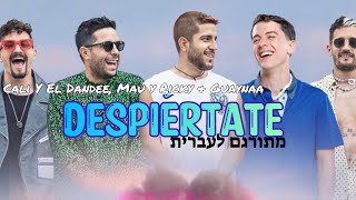 Cali Y El Dandee, Mau y Ricky & Guaynaa - Despiértate מתורגם