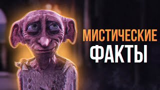 Мистические факты | Часть 1 | Prodavec3