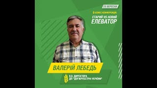 Лебедь Валерій В.о. Директора ДП "Держреєстри України"