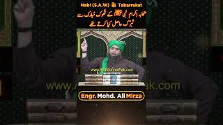 Sahaba Ikram Nabi ﷺ Ka Thook Mubarak Apne Jism Par Mala Karte The | Engineer Mohammad Ali Mirza