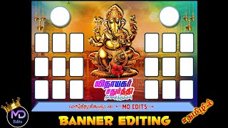 Vinayagar Chaturthi Group Banner Editing in Tamil |  @MDEdits143