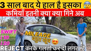 Tata Tiago Top Model Owner Review After 3 Year 😍 Hyundai,Suzuki से क्यों Tata No 1⁉️