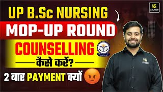 UP BSc Nursing Mop Up Round Counselling कैसे करें? CNET Mop Up Round Counselling | Dr. Himanshu Sir