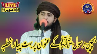 khutba juma By Hazrat Maulana Nadeem Ur Rehman Mujahid Topic bachpane Rasool Amazing new statement