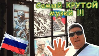 Самый большой оружейный музей !!! Всё новейшее и крутое в одном месте !!!