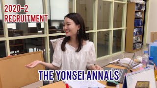 [The Yonsei Annals 102nd Recruitment]- Welcome to the Team