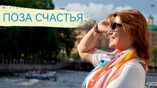 Как почувствовать себя счастливым за 1 минуту